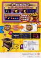 Pac-Man Battle Royale-11.jpg