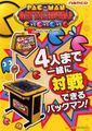 Pac-Man Battle Royale-1.jpg